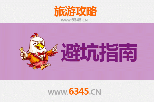 海西德令哈旅游全攻略：资深博主亲授几大忠告与须知