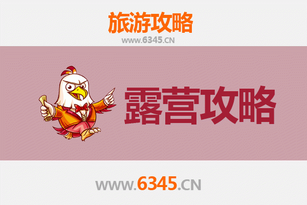 海西德令哈周边露营胜地全攻略