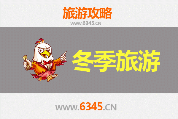 海西德令哈冬季旅游攻略：探秘雪域秘境与星空之城