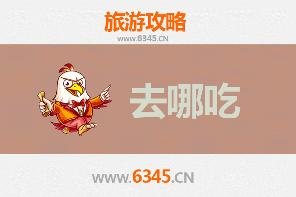 海西德令哈美食攻略：高原特色菜品寻味指南